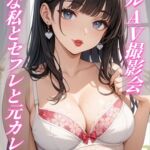 【リアルAV撮影会】ドMな私とセフレと元カレ ~セフレにデンマでイカされ続ける私と、NTR性癖の元カレが撮影する展開に!?~ 【リアルAV撮影会】ドMな私とセフレと元カレ ~セフレにデンマでイカされ続ける私と、NTR性癖の元カレが撮影する展開に!?~