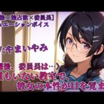 委員長の素顔 委員長の素顔