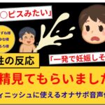 【女性の反応】射精見てもらいました。 【女性の反応】射精見てもらいました。