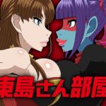 東島さん部屋 東島さん部屋