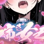 【喘ぎ声中毒警報】喘いで喘いで喘ぎまくる!!!わたしの一番気持ちいいオナニーはコレ【喘ぎ女王を決めるのはあなたです】 【喘ぎ声中毒警報】喘いで喘いで喘ぎまくる!!!わたしの一番気持ちいいオナニーはコレ【喘ぎ女王を決めるのはあなたです】