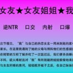 66.深夜在女友身旁被姐姐侵犯 66.深夜在女友身旁被姐姐侵犯