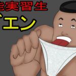 技能実習生グエン 技能実習生グエン