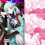 相談所で出されたのはコロシアム帰りの伊織だった 相談所で出されたのはコロシアム帰りの伊織だった