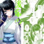 嫉妬深い後輩の手懐け方 嫉妬深い後輩の手懐け方