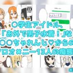 fav*exp15 ○○○ちゃれんじ fav*exp15 ○○○ちゃれんじ