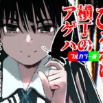 ひるかげ横丁のアゲハ - フルカラー版 ひるかげ横丁のアゲハ - フルカラー版