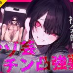 【ドM専用】マゾ芸チン凸撮影強要~お前の人生が終わる写真私持ってるから~ 【ドM専用】マゾ芸チン凸撮影強要~お前の人生が終わる写真私持ってるから~