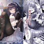 古○ウイの初々しいご奉仕 古○ウイの初々しいご奉仕