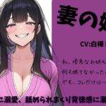 妻の妹 ~義妹に溺愛、舐められまくり背徳感に溺れる~ 妻の妹 ~義妹に溺愛、舐められまくり背徳感に溺れる~