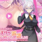 개변태 누나, 파견합니다 ~빅젖 여○생의 사랑이 담긴 속삭임 수업으로 자○에 자신감을 가지게 되는 이야기~ 개변태 누나, 파견합니다 ~빅젖 여○생의 사랑이 담긴 속삭임 수업으로 자○에 자신감을 가지게 되는 이야기~