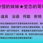 68.发明家妹妹的爱 68.发明家妹妹的爱