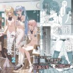 今日から全裸登校2 今日から全裸登校2