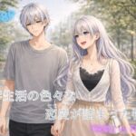 大学生の色々な恋愛が詰まった話 大学生の色々な恋愛が詰まった話