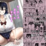 ゲーセンで出会ったギャルとヤりまくるっ!! ゲーセンで出会ったギャルとヤりまくるっ!!