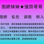69.征服傲娇妹妹其一客厅之战 69.征服傲娇妹妹其一客厅之战