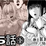 『地上100階』特別版 6話-1 『地上100階』特別版 6話-1