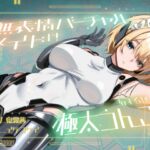 【おなら・おほ声・バグ排泄】無表情バーチャルメイドは極太うんこをするか 【おなら・おほ声・バグ排泄】無表情バーチャルメイドは極太うんこをするか