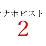 【効果音】オナホピストン2 【効果音】オナホピストン2