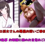 S&M二作セット お嬢様と巫女さん S&M二作セット お嬢様と巫女さん