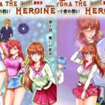 リョナ・ザ・ラストヒロイン~十家の戦い 第1話~第2話 リョナ・ザ・ラストヒロイン~十家の戦い 第1話~第2話