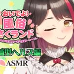 【Live2D動画/ASMR】【2025/12/04配信アーカイブ】おいでよ!風俗さくランド~はじめてのさくら先生とスケベすぎる実演テーマパーク!~@店舗型ヘルス編【摘木さくら】 【Live2D動画/ASMR】【2025/12/04配信アーカイブ】おいでよ!風俗さくランド~はじめてのさくら先生とスケベすぎる実演テーマパーク!~@店舗型ヘルス編【摘木さくら】