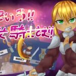 率いろ!!女騎士さま!! 率いろ!!女騎士さま!!