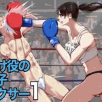 負け役の男子ボクサー1 負け役の男子ボクサー1