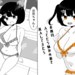 お風呂入ってたら妹が水着で乱入してきた5 お風呂入ってたら妹が水着で乱入してきた5