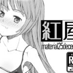 material25desember material25desember