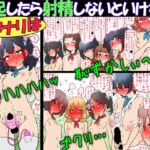 フタナリは勃起したら射精しないといけない(ほぼ)全裸女子学園 フタナリは勃起したら射精しないといけない(ほぼ)全裸女子学園