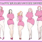 尻フェチ社長が弄んだ5人の女性社員たちの記録 尻フェチ社長が弄んだ5人の女性社員たちの記録