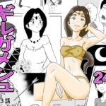 ギルガメシュ 第3話 ギルガメシュ 第3話