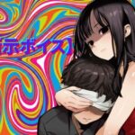 【暗示ボイス】めりーさんに堕とされる 【暗示ボイス】めりーさんに堕とされる