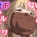 学校帰りの親友に押し倒されて…一日中履いたルーズソックスで猿轡&鼻責め、縄がほどけないまま朝まで放置される恥辱の緊縛プレイ 学校帰りの親友に押し倒されて…一日中履いたルーズソックスで猿轡&鼻責め、縄がほどけないまま朝まで放置される恥辱の緊縛プレイ