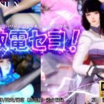 雷電で火照ったカラダを放電セヨ!発光ボディと通常スキン・着衣/裸体差分収録パック【原○・雷電○軍】 雷電で火照ったカラダを放電セヨ!発光ボディと通常スキン・着衣/裸体差分収録パック【原○・雷電○軍】