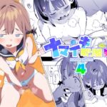 ナマイキ眠り姫妹第4話 ナマイキ眠り姫妹第4話