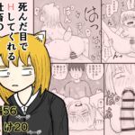 死んだ目でHしてくれる社畜のキツネちゃん 死んだ目でHしてくれる社畜のキツネちゃん