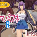 ハマノミフネR ハマノミフネR