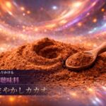 「えらいね」が、芯まで沁みる。鼓膜にふりかける人工聴味料「あまやかしカカオ」 「えらいね」が、芯まで沁みる。鼓膜にふりかける人工聴味料「あまやかしカカオ」