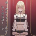 マゾメス奴○堕ちー男だった僕が雌になるまでー マゾメス奴○堕ちー男だった僕が雌になるまでー