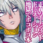 戦攻纏女エウロディカウーマン2:ピッチリスーパーライダースーツで戦う正義と愛のクールヒロインVS怪人軍団!ドミネーション地獄にほぼ逝きかけるも屈しない敗北物語 戦攻纏女エウロディカウーマン2:ピッチリスーパーライダースーツで戦う正義と愛のクールヒロインVS怪人軍団!ドミネーション地獄にほぼ逝きかけるも屈しない敗北物語