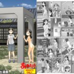 謎の露出屋敷 謎の露出屋敷