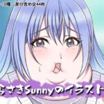 むらさきSunnyのイラスト集Vol.54 むらさきSunnyのイラスト集Vol.54