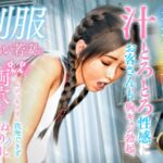 聖母女神の慈愛中出しー友達のママに永遠に孕ませてVer.03 聖母女神の慈愛中出しー友達のママに永遠に孕ませてVer.03