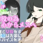 初めての女役をするために、身体を触られ女の子乳首の快感を知る男の娘 ボクに女の子教えてください! 1 初めての女役をするために、身体を触られ女の子乳首の快感を知る男の娘 ボクに女の子教えてください! 1