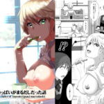 【英語版】妹のおっぱいがまるだしだった話 【英語版】妹のおっぱいがまるだしだった話