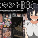 【フランス語版】カウント100 聞かされ続けた敵と妻の子作りボイス 【フランス語版】カウント100 聞かされ続けた敵と妻の子作りボイス