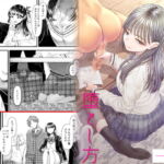 【繁体中文版】優等生男子の堕とし方~一学期~ 【繁体中文版】優等生男子の堕とし方~一学期~