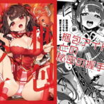 【韓国語版】梱包少女8 【韓国語版】梱包少女8